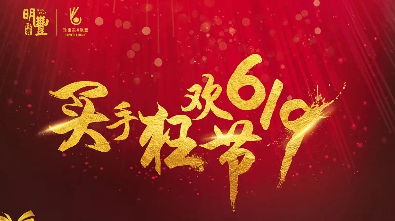 开云(中国)上海有限公司丨6.19狂欢节盛世开幕